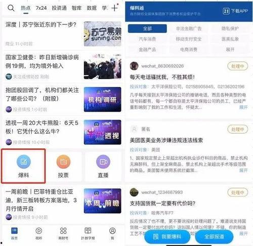 海门直播间爆料事件视频,揭秘背后真相
