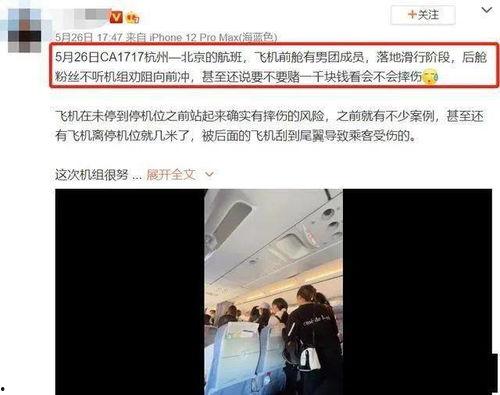 飞少被爆料视频,揭秘娱乐圈不为人知的幕后真相  第3张