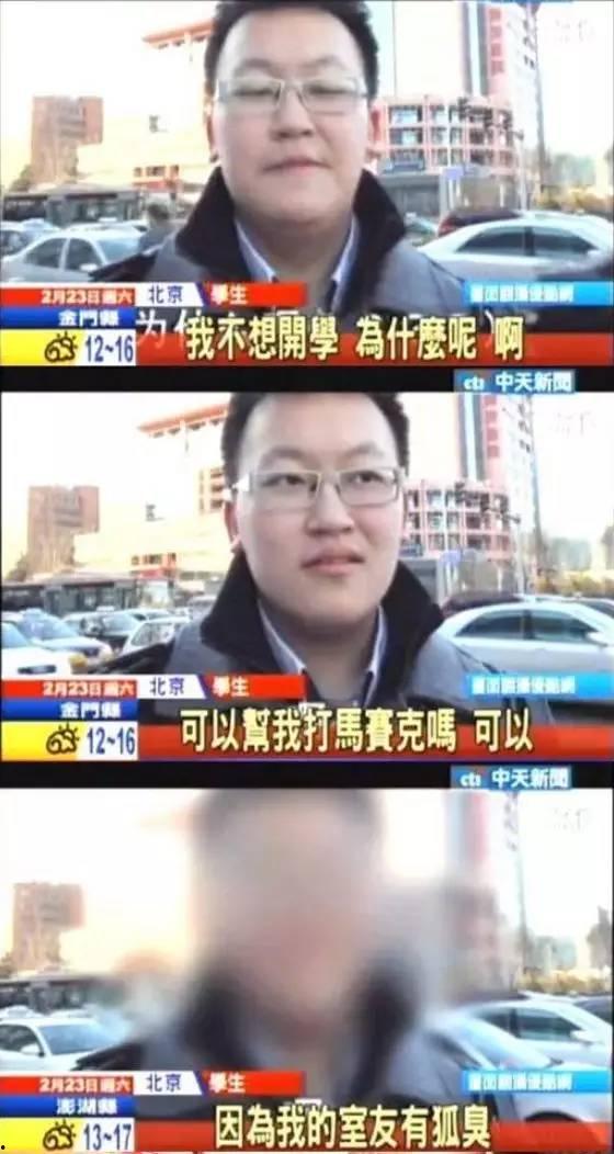 山东男子爆料主任视频,揭露惊人内幕！  第3张