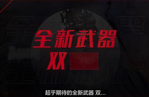 永劫新武器爆料视频大全,盘点全新装备与神秘特性  第2张