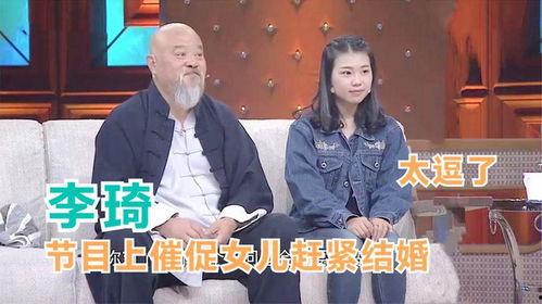 女儿爆料李琦完整视频,真相大白，网友热议