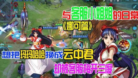 王者爆料花姐是谁呀视频,花姐身份大揭秘！  第3张