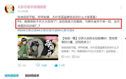 火凤凰技能爆料怎么用视频,视频解析全新燃烧之力  第2张