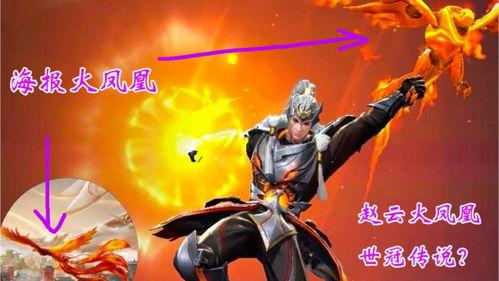 火凤凰技能爆料怎么用视频,视频解析全新燃烧之力  第3张