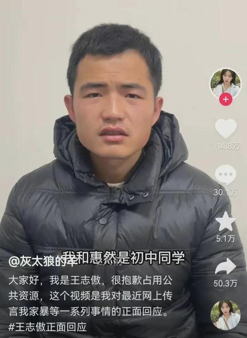 刘伟爆料家暴视频大全最新,视频大全揭示家庭暴力残酷现实  第2张