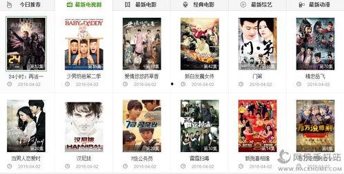泡泡电影在线观看,在线观影新体验，畅享影视盛宴  第2张