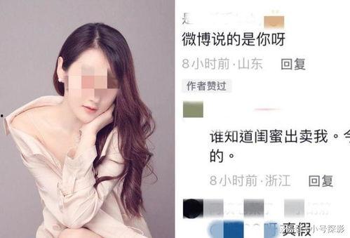 网红爆料王姑娘视频,王姑娘视频背后的惊人真相  第3张