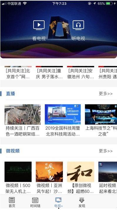 央视新闻爆料监管锁,揭秘网络监管背后的真相