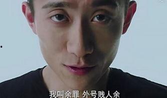 在线观看余罪,卧底风云，正义与罪恶的较量  第3张