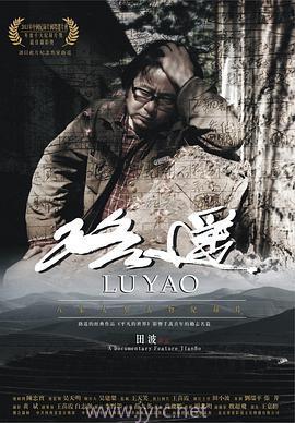 路遥在线观看,重温经典，共赴文学之旅