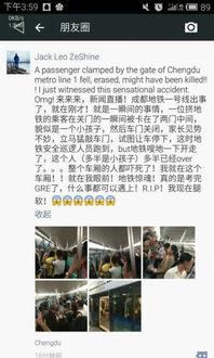 成都爆料最新新闻,揭秘城市热点事件背后的真相  第2张