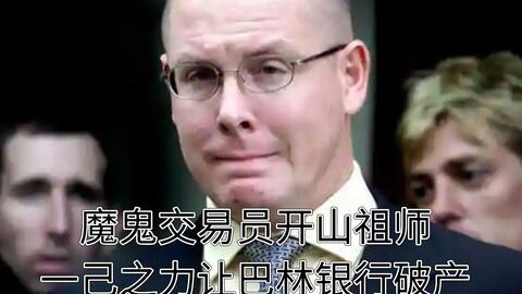 魔鬼交易员在线观看,在线观看背后的金融风云  第3张