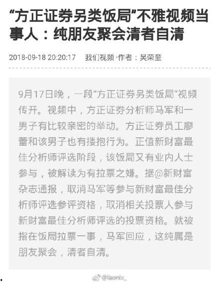 方正员工爆料录音视频,揭秘企业真实内幕