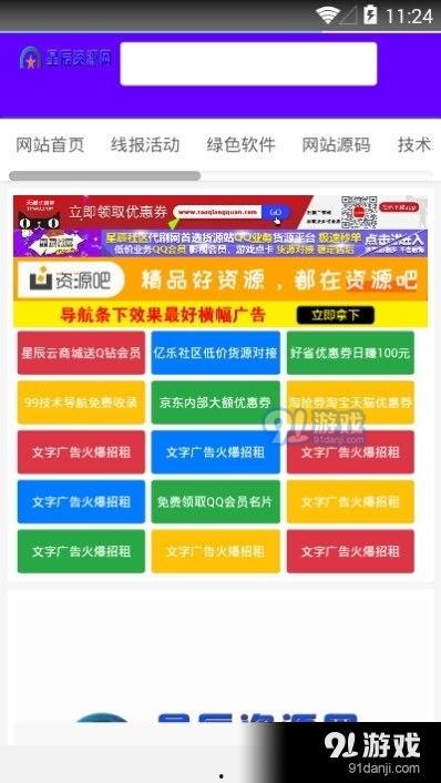 免费资源在线观看网址,畅享海量内容无压力  第2张