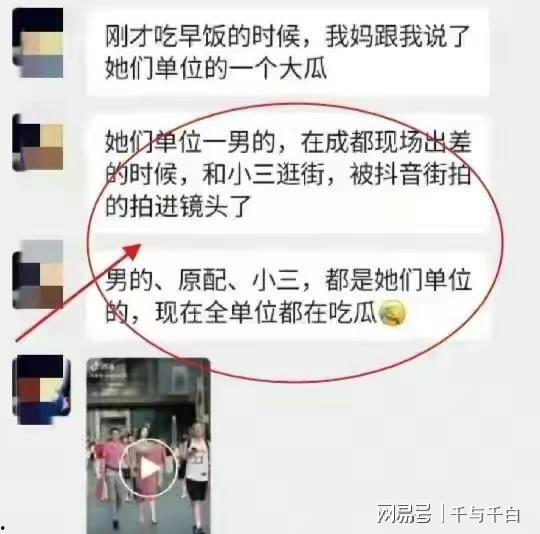 临沂小三最新爆料事件,惊人内幕曝光，真相令人震惊  第2张