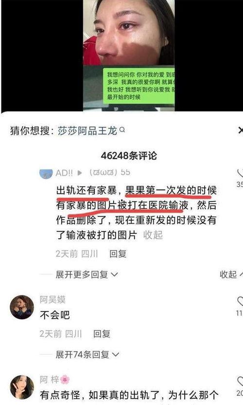 临沂小三最新爆料事件,惊人内幕曝光，真相令人震惊  第3张