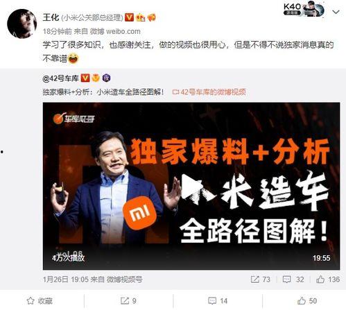 独家爆料小米汽车视频,小米汽车首秀视频曝光，未来出行新篇章即将开启