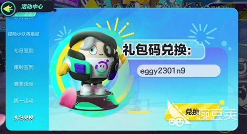 蛋仔派对最新爆料在哪看,揭秘最新游戏内容，精彩玩法抢先看！