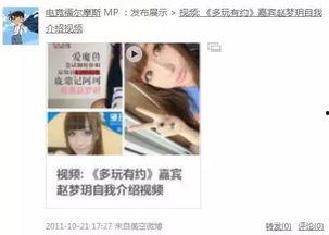 麦蔻爆料许贵峰视频,真相大白  第3张