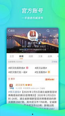 如何发新闻爆料微博视频,微博视频发布攻略