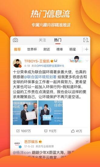 如何发新闻爆料微博视频,微博视频发布攻略  第2张