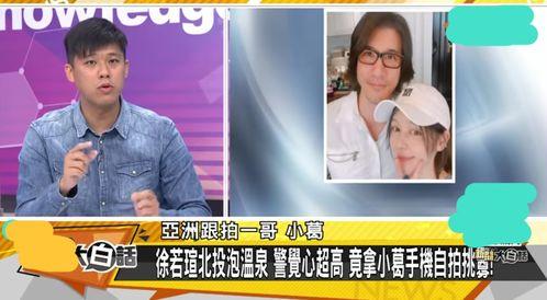 台娱最新爆料,明星幕后故事大曝光！