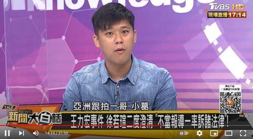台娱最新爆料,明星幕后故事大曝光！  第3张