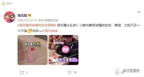 瓜酱圈内爆料,揭秘娱乐圈不为人知的秘密  第2张
