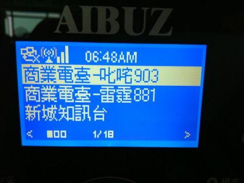 香港娱乐爆料电台节目表,精彩内容抢先看