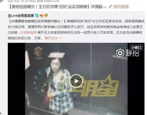 卓伟当年爆料王力宏视频,王力宏视频事件真相揭秘