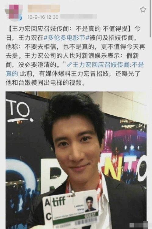 卓伟当年爆料王力宏视频,王力宏视频事件真相揭秘  第2张