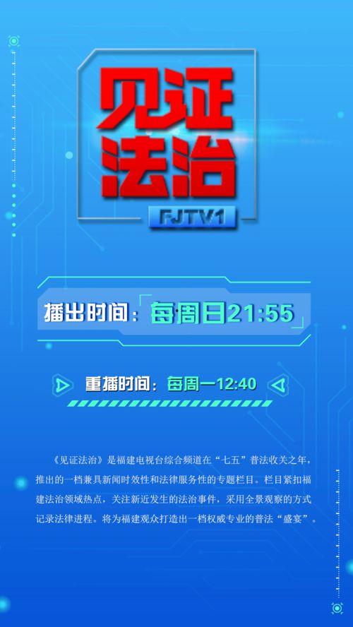 法治栏目新闻爆料,揭秘新闻爆料背后的真相与正义  第3张