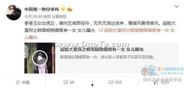章子怡爆料卓伟照片视频,照片视频曝光背后的惊人内幕  第3张
