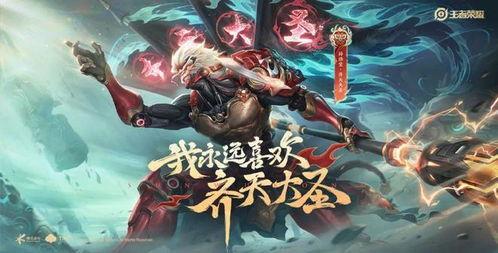 孙悟空皮肤爆料视频大全,视觉盛宴，经典再现！  第3张