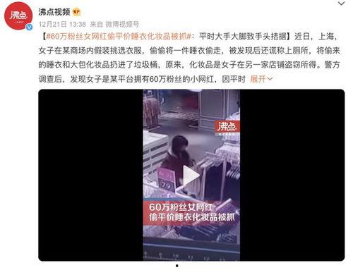 爆料揭阳网红事件真相视频,真相大白，揭秘背后惊人内幕  第3张