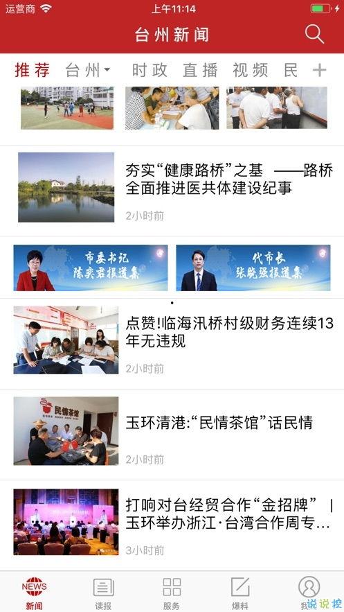 台州最新爆料事件新闻,揭秘事件背后惊人真相  第2张