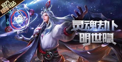明世隐最新皮肤爆料吧,明世隐全新皮肤惊艳亮相，炫酷特效引期待  第3张