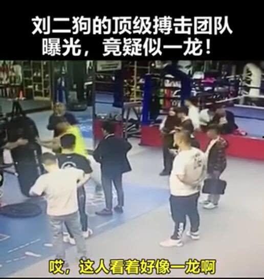 刘二狗最新爆料视频,娱乐圈惊人内幕大曝光！  第2张