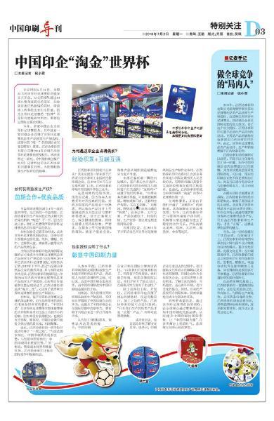 二周年爆料新闻报道内容,独家爆料背后的精彩瞬间