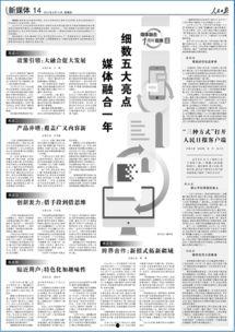 二周年爆料新闻报道内容,独家爆料背后的精彩瞬间  第3张