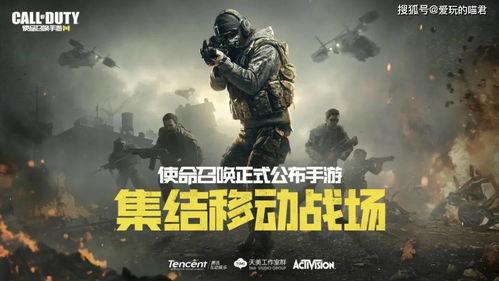 动视使命召唤手游最新爆料,极致射击体验，引领战场新纪元！