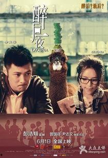 最近上映电影在线观看,最新上映电影在线观影指南  第3张