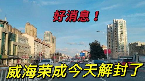 威海爆料最新消息,揭秘事件背后真相