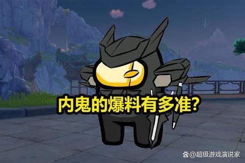番鼠内鬼爆料视频在线观看,揭秘幕后的惊人真相  第2张
