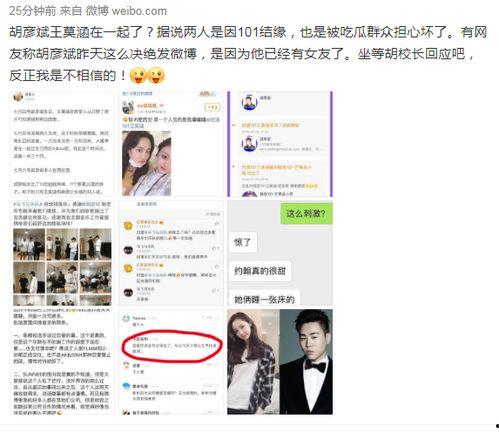 娱乐网友爆料,娱乐圈最新热点事件揭秘！