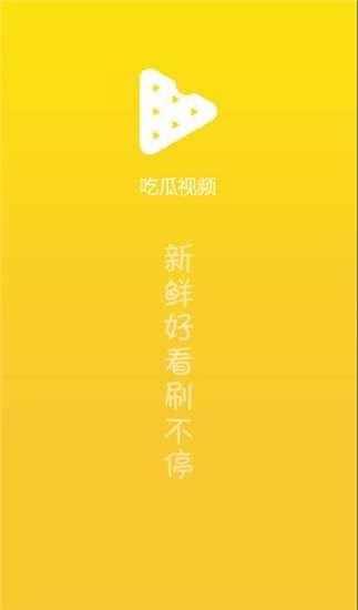 吃瓜视频免费资源下载,轻松获取海量福利！