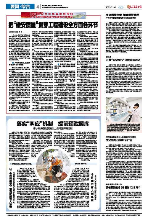 石家庄四药疫情最新爆料,追踪病毒变异与防控措施升级  第3张