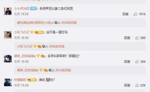 网红吃瓜评论怎么写的好看,趣味横生，笑料百出，揭秘娱乐圈幕后故事  第3张