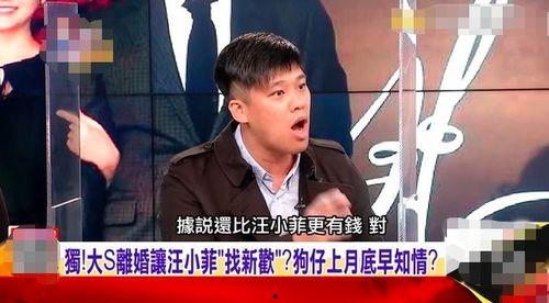 汪小菲爆料视频大全最新,揭秘娱乐圈不为人知的一面  第2张