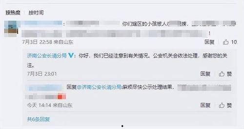 最新案件爆料新闻视频大全,视频大全揭秘惊心动魄的真相瞬间  第2张